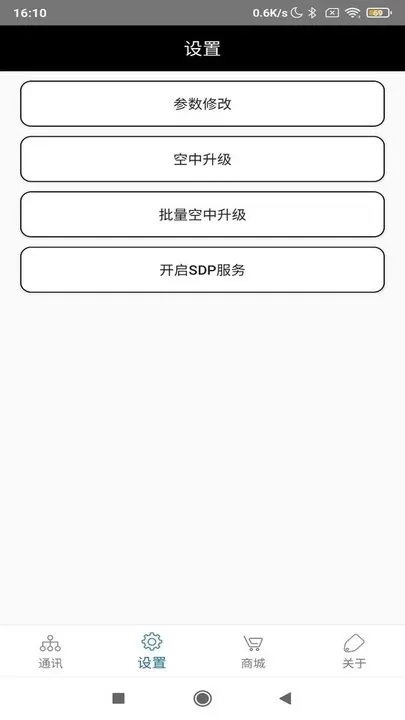 FeasyBlue免费版下载