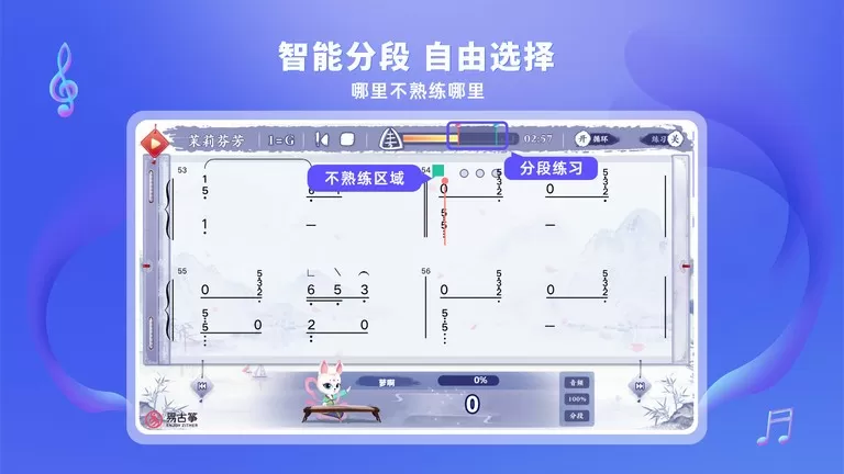 易古筝智能陪练下载app
