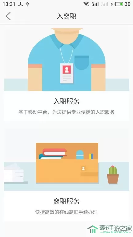 上海外服下载最新版本