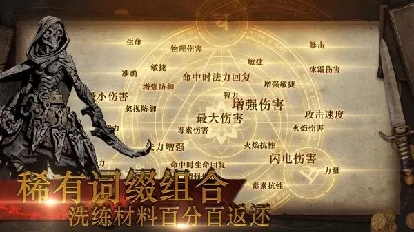 魔神纪元手游免费版