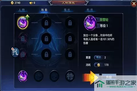 斩魔无双玩法技巧