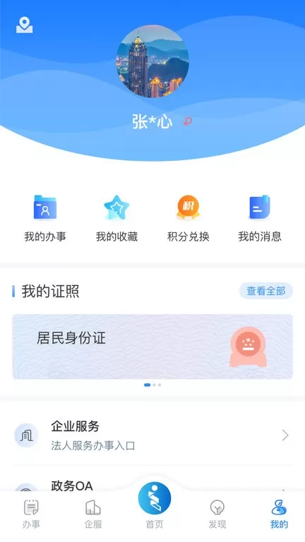 i高新下载app