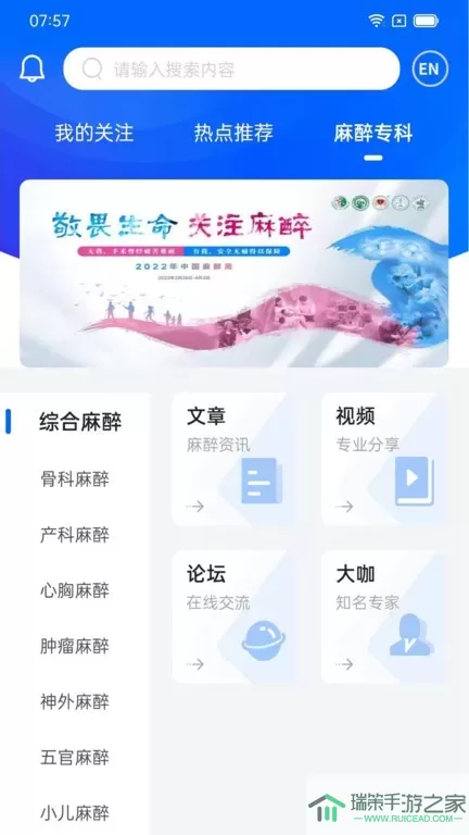 同普医学下载最新版本