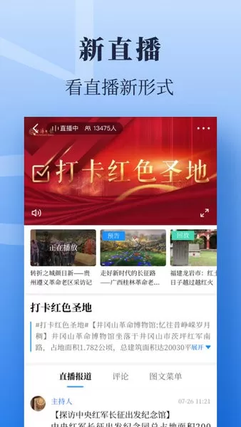 经济日报app下载