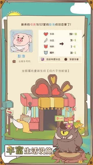 房东是魔王最新版下载