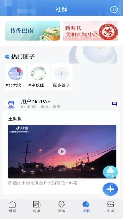 看巴南下载app