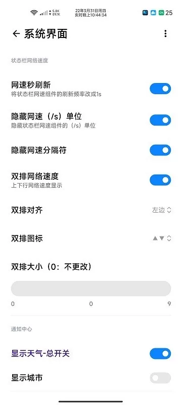 WooBox For MIUI下载官网版