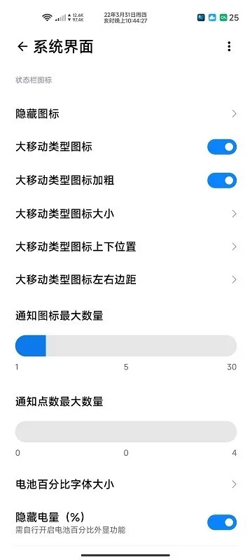 WooBox For MIUI下载官网版