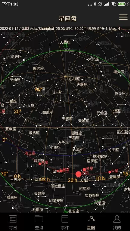 天文观星指南最新版下载