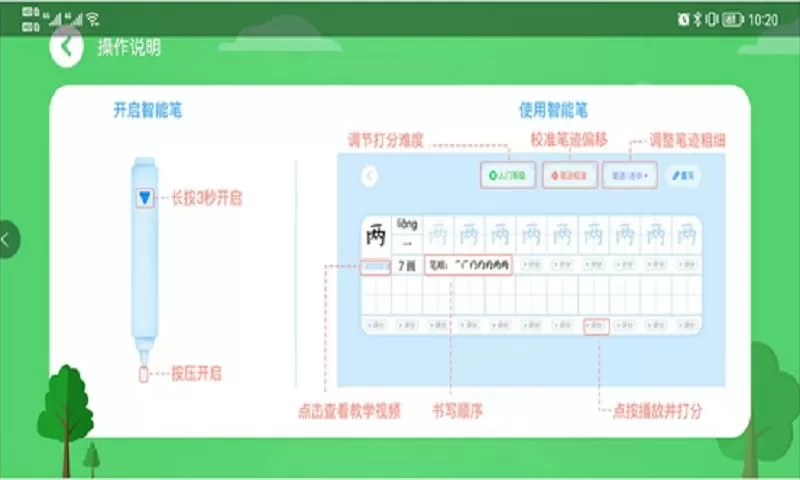 书法AI陪练下载安装免费