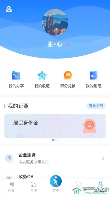 i高新下载app