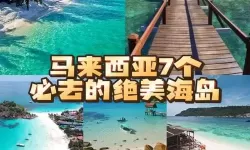 斩魔无双海岛怎么去