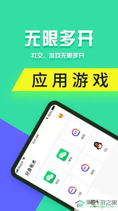 分身有术Pro2024最新版