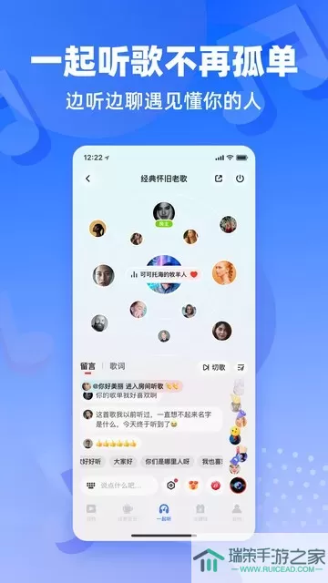 快音悦下载app