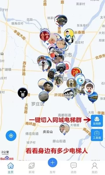 电梯圈下载app