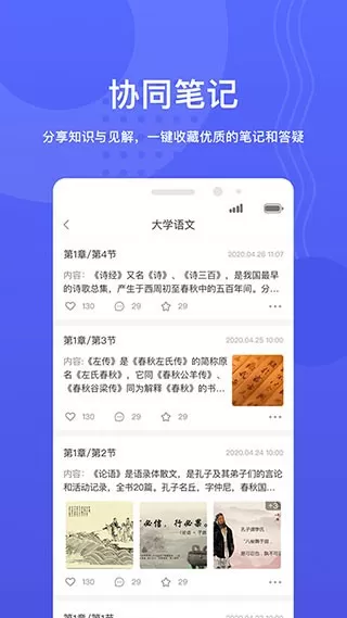 华莘学堂官网版手机版