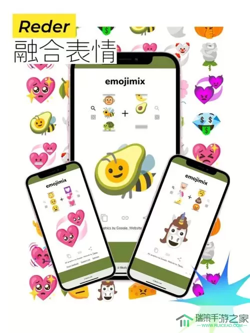 emojimix怎么玩