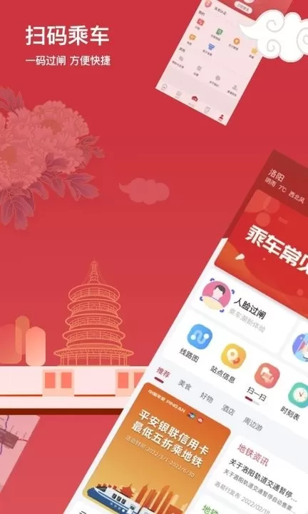 洛易行下载app