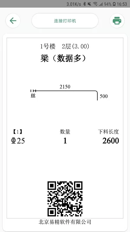 料表阅读器官网版手机版