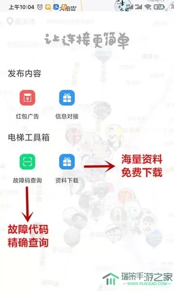 电梯圈下载app