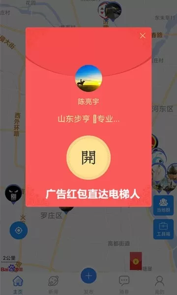 电梯圈下载app