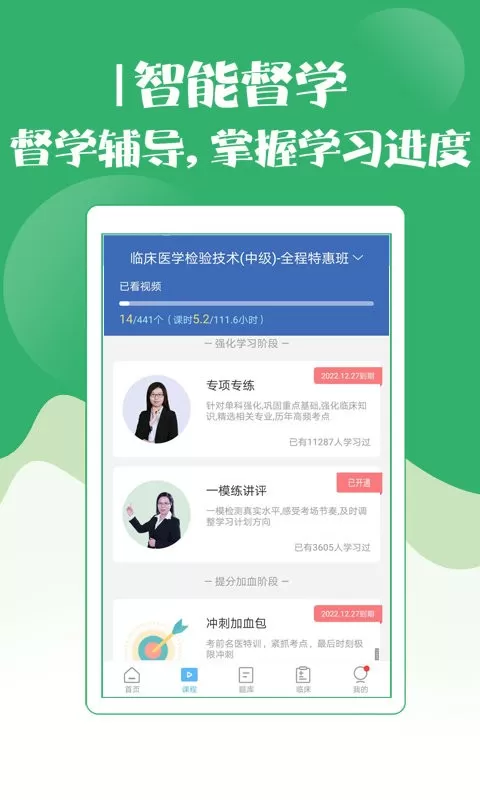 技师初级士师考试宝典手机版下载