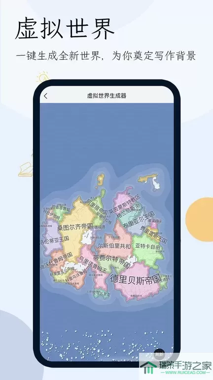 小说生成器官网版下载