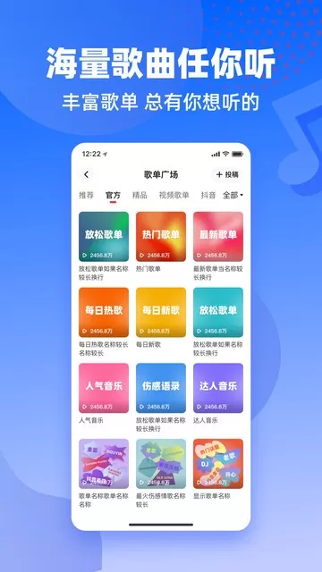 快音悦下载app