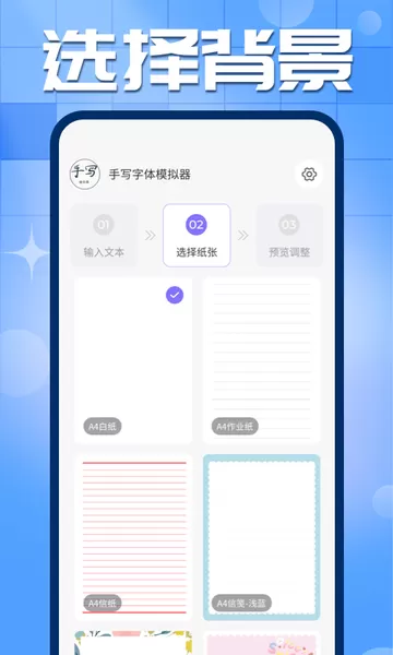 手写字迹模拟器下载最新版