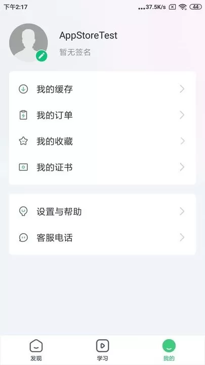 建优鲁班学堂下载免费版