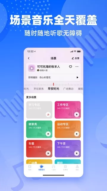 快音悦下载app