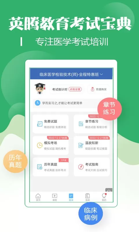 技师初级士师考试宝典手机版下载