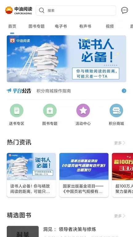 文化中油最新版下载