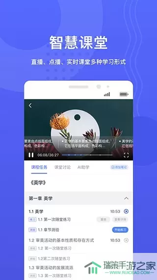 华莘学堂官网版手机版