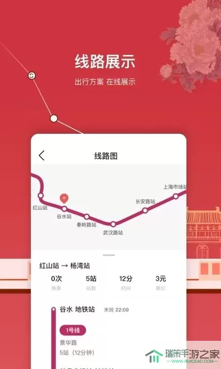 洛易行下载app