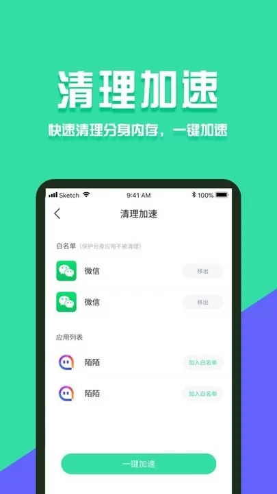 分身有术Pro2024最新版