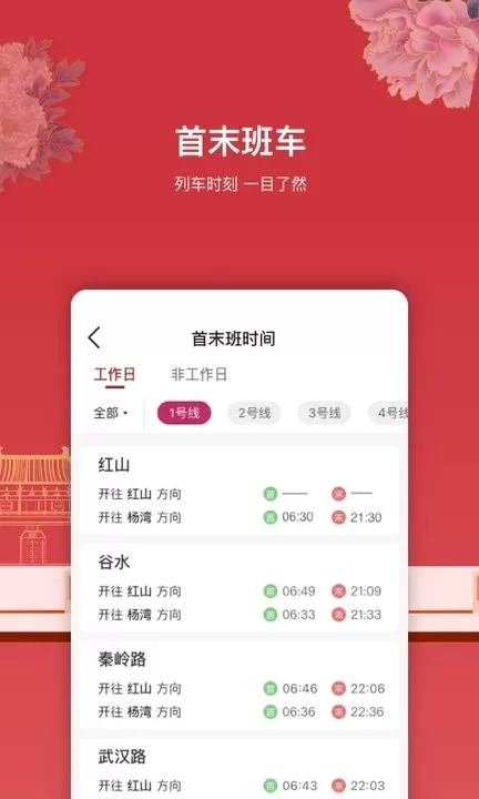 洛易行下载app