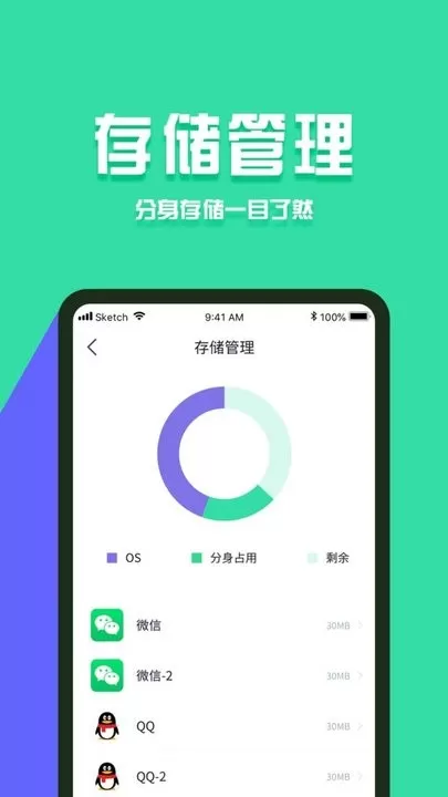 分身有术Pro2024最新版