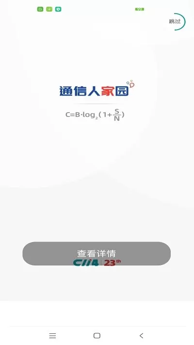 C114官网版最新