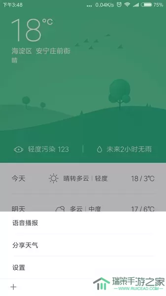 系统语音引擎正版下载