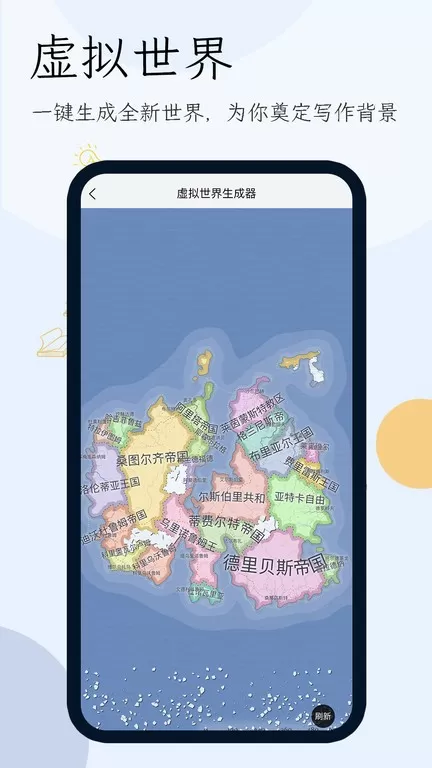 小说生成器官网版下载