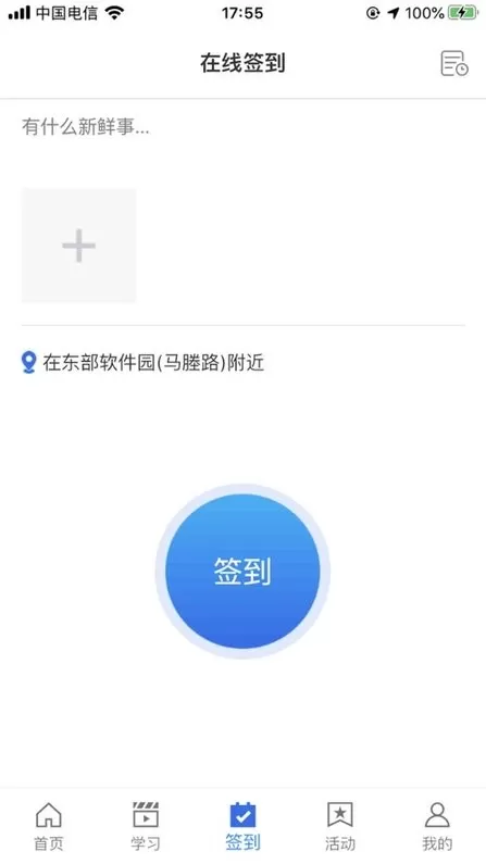 守界者app最新版