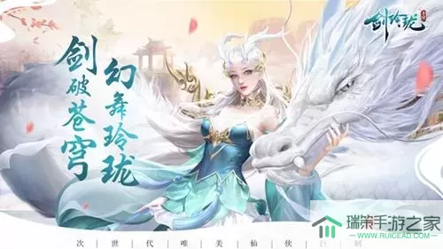 剑玲珑一般几点开新服