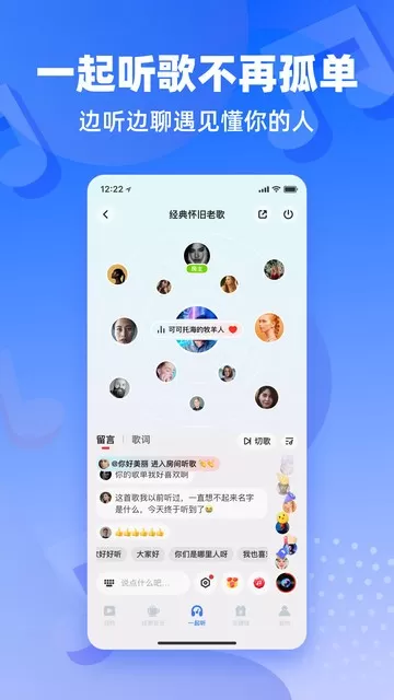 快音悦下载app