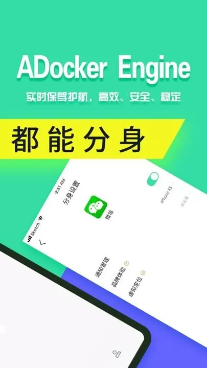 分身有术Pro2024最新版