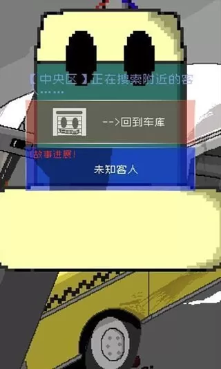 最后的计程车安卓版app