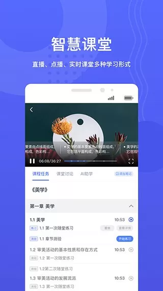 华莘学堂官网版手机版