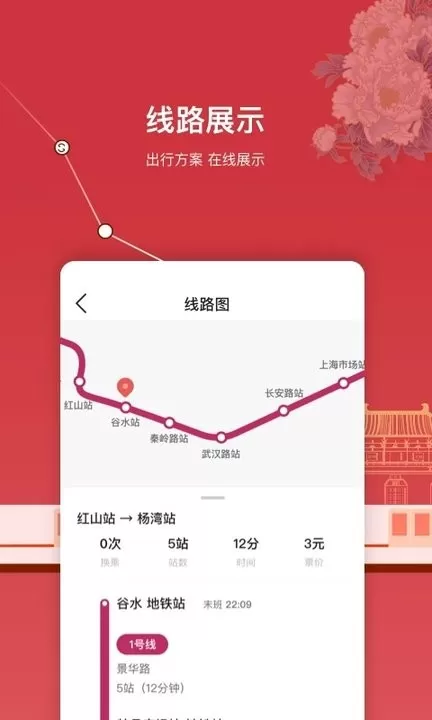 洛易行下载app