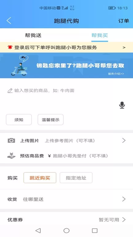 瓜州同城官网版手机版