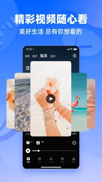 快音悦下载app